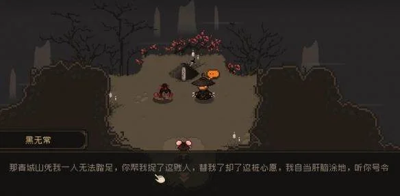 大江湖之苍龙与白鸟黑无常任务怎么完成?