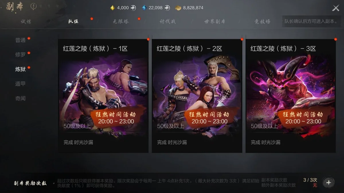 剑灵2装备获取方法