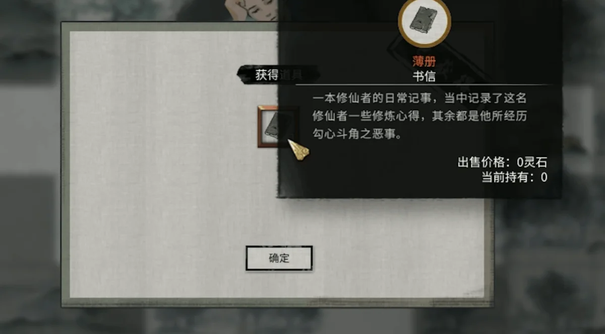火柴人联盟3装备养成攻略