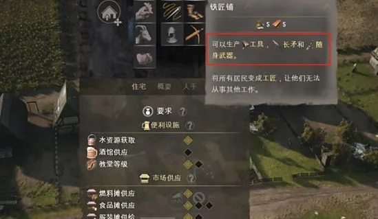 庄园领主盔甲长矛怎么打造,附方法 庄园领主盔甲长矛怎么打造,附方法
