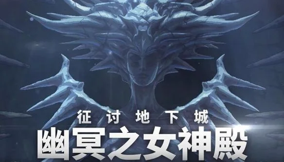 地下城与勇士起源重泉版本新增地下城一览 地下城与勇士起源重泉版本新增地下城一览