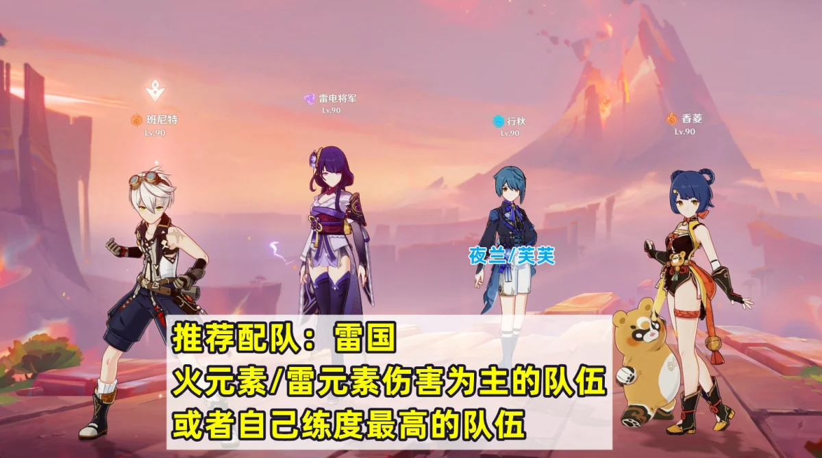 原神攻逐飨会活动第六天玩法攻略 原神攻逐飨会活动第六天玩法攻略