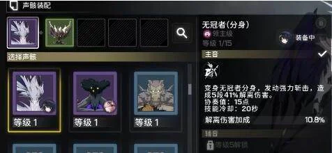 鸣潮声骸技能怎么激活?