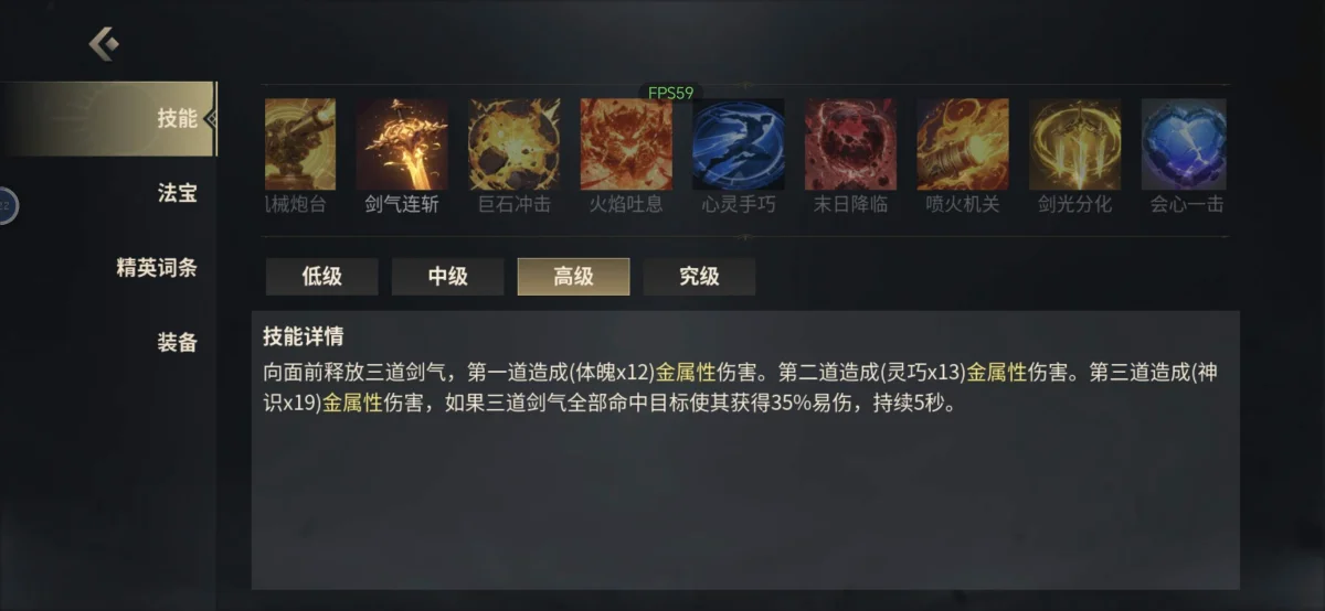 未知升变3神识流派剑气连斩技能搭配详解 未知升变3神识流派剑气连斩技能搭配详解