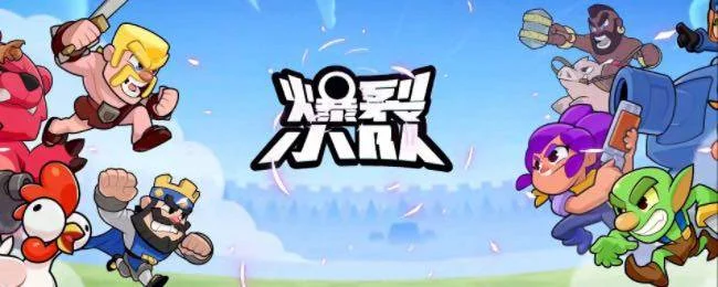 爆裂小队掘地矿工技能介绍