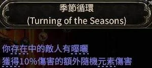 流放之路2 0.4版本最强BD推荐，萨满月光冰冰狼攻略详解，开荒必备！