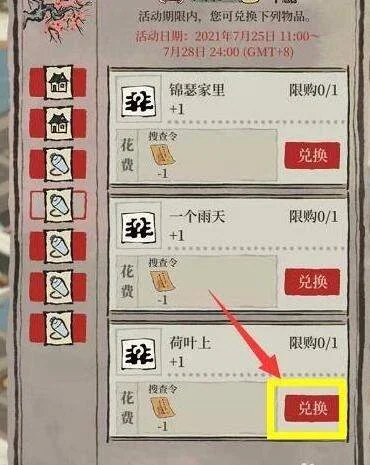 江南百景图熬烈的龙珠怎么获得? 江南百景图熬烈的龙珠怎么获得?