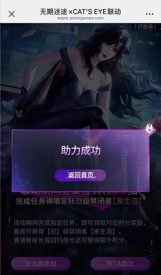 无期迷途猫眼三姐妹联动活动全攻略 无期迷途猫眼三姐妹联动活动全攻略