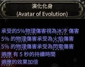 流放之路2 0.4版本最强BD推荐，萨满月光冰冰狼攻略详解，开荒必备！