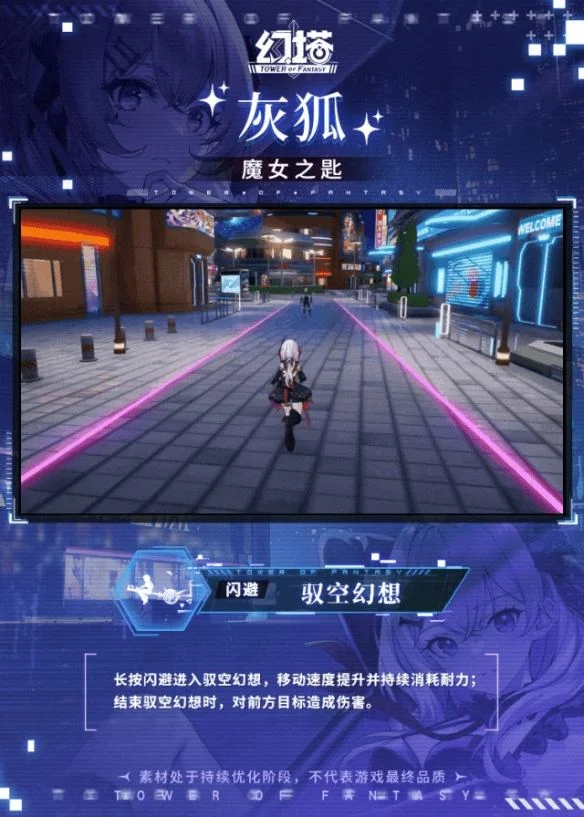 幻塔灰狐技能是什么 幻塔灰狐技能是什么