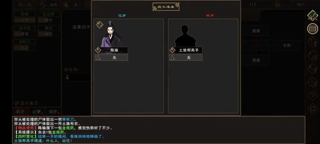 我来自江湖侯员外千金任务攻略,触发条件与通关流程 我来自江湖侯员外千金任务攻略,触发条件与通关流程