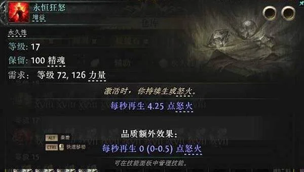 流放之路2 0.4盾墙流铁匠BD推荐