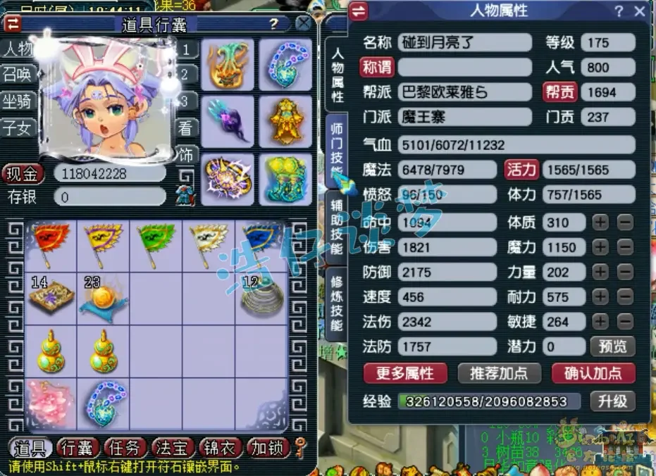 梦幻西游175帮战魔王装备搭配全攻略