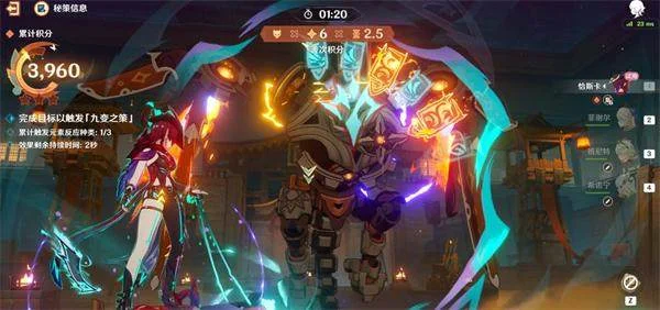 原神5.3海灯节灯下演武第二天打法