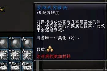 魔兽世界正式服简单分享一下如何做制造业装备! 魔兽世界正式服简单分享一下如何做制造业装备!