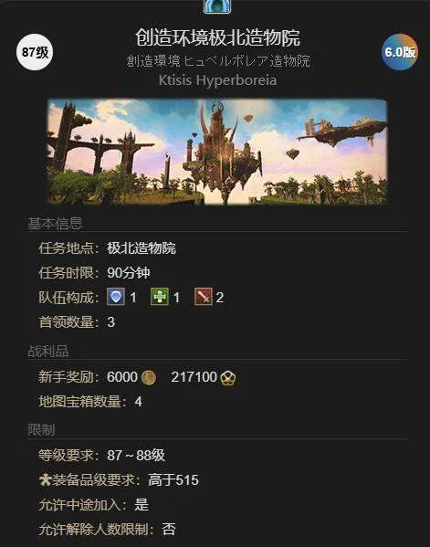 最终幻想14水晶世界神杖小蛇获得方法