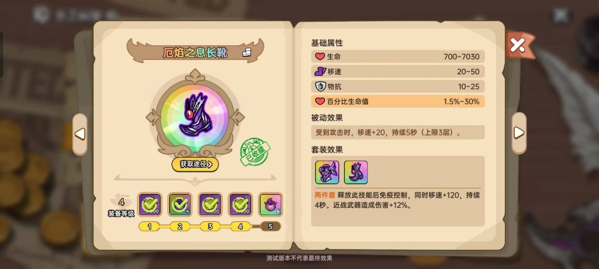 英勇之地后期攻略恶魔女神双攻流 英勇之地后期攻略恶魔女神双攻流