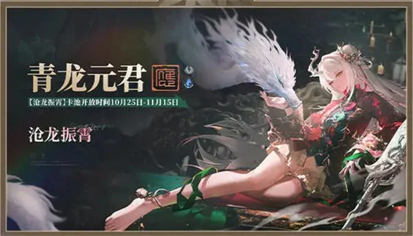 归龙潮龙吟狮醒新龙胤怎么样?