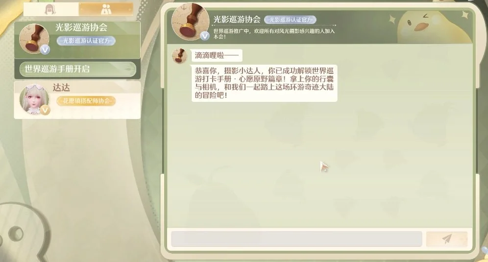 无限暖暖成就系统怎么玩? 无限暖暖成就系统怎么玩?