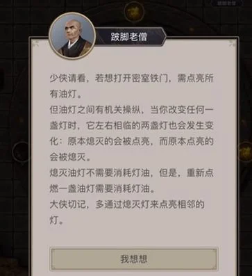 这就是江湖九华地宫攻略