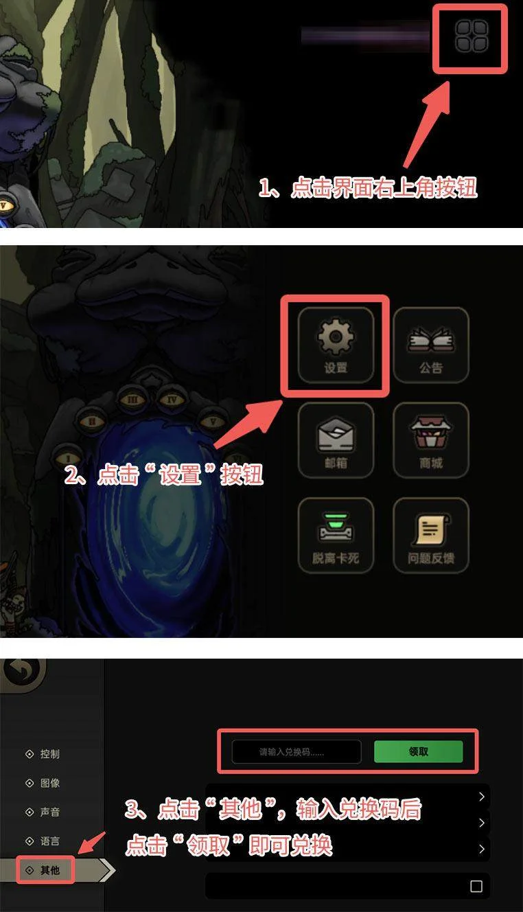 绝地鸭卫礼包码全攻略,轻松领取丰厚奖励详解