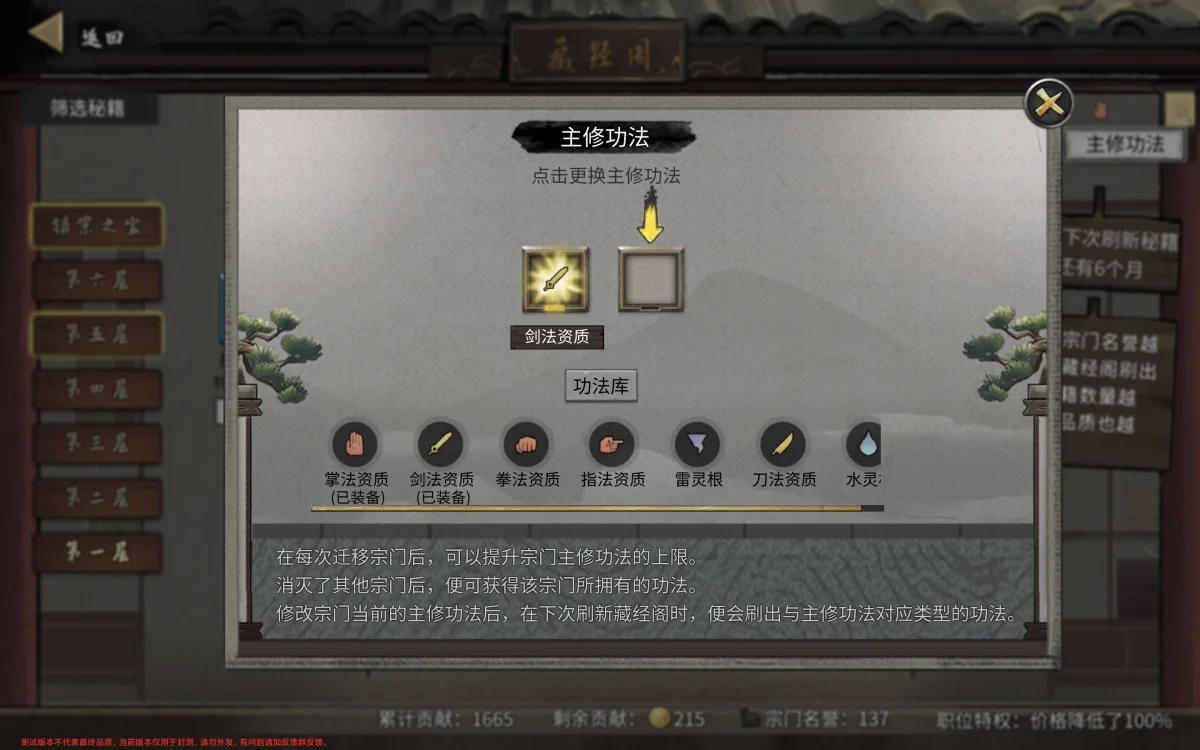 鬼谷八荒门派攻略大全