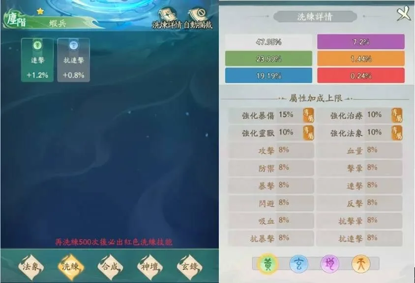 寻道大千法天象地玩法攻略 寻道大千法天象地玩法攻略