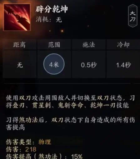 《诛仙世界》罡鬼王技能介绍 《诛仙世界》罡鬼王技能介绍