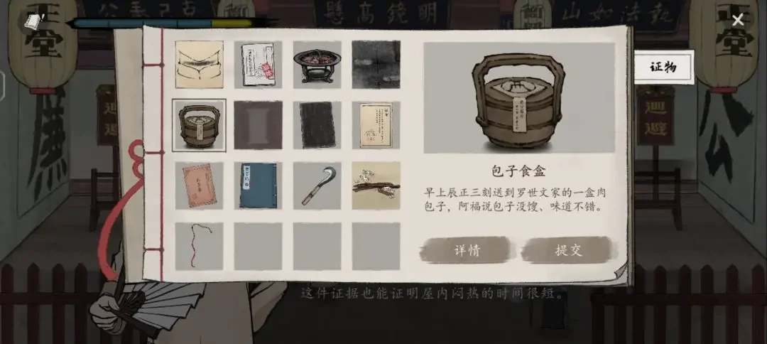 山河旅探第二案柜中书女事件应该怎么通关,图文通关攻略 山河旅探第二案柜中书女事件应该怎么通关,图文通关攻略