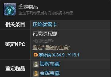 最终幻想14水晶世界小凉南希获得方法 最终幻想14水晶世界小凉南希获得方法