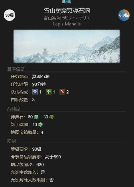 最终幻想14:水晶世界纳槽之形获得方法