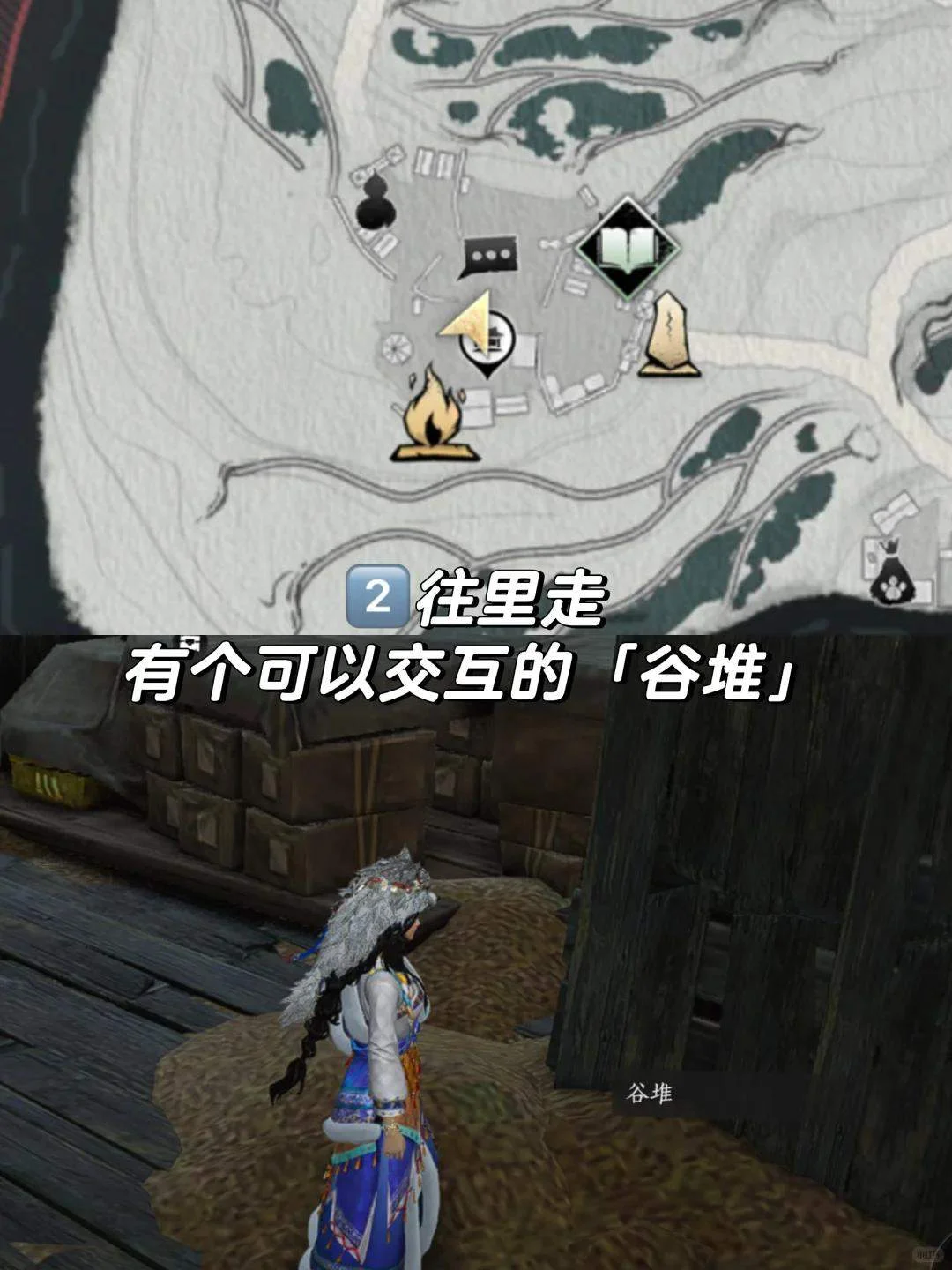 粮道屋内可交互的谷堆位置参照
