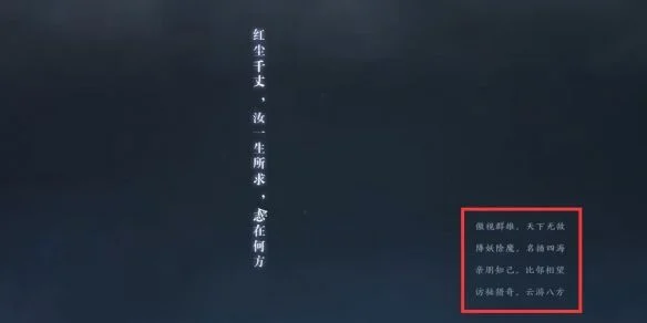诛仙世界天人五问怎么选择 诛仙世界天人五问怎么选择