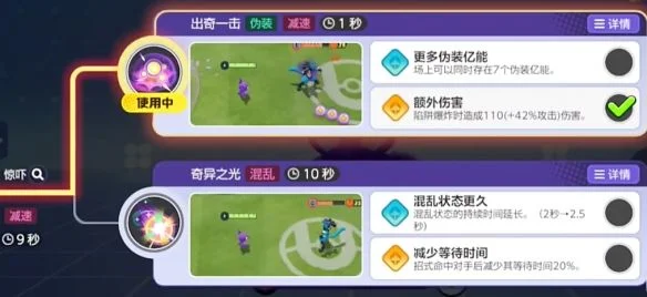 宝可梦大集结勾魂眼技能图鉴 宝可梦大集结勾魂眼技能图鉴