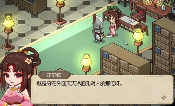 大侠立志传凌梦蝶治病方法有哪些