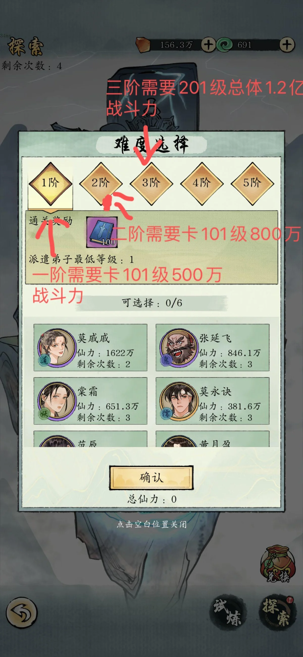修真江湖2仙界领地篇 修真江湖2仙界领地篇