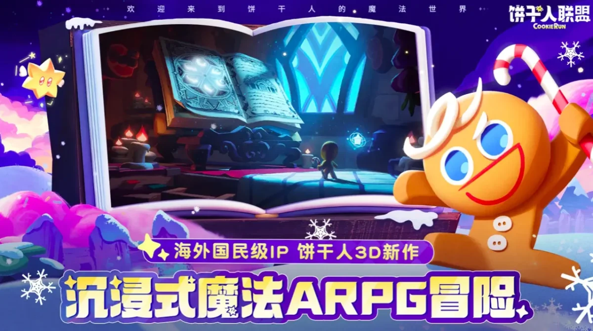 饼干人联盟开心果饼干怎么样,技能强度与培养价值攻略