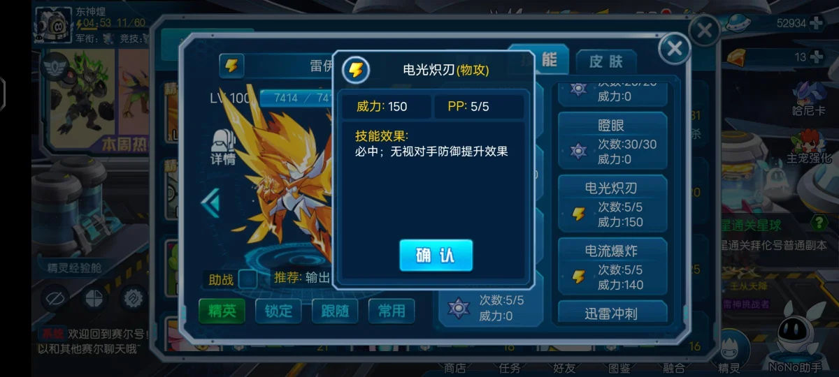 赛尔号手游雷伊特训迈尔斯怎么打? 赛尔号手游雷伊特训迈尔斯怎么打?