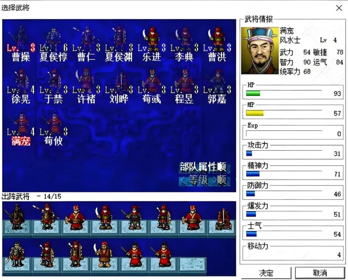 三国志曹操传值得培养的武将排行