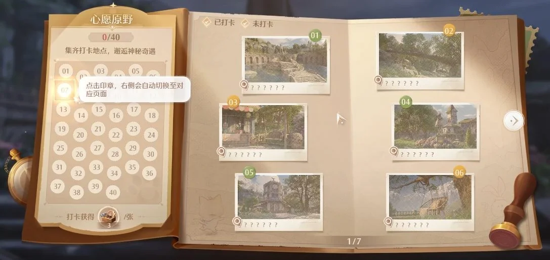 无限暖暖成就系统怎么玩? 无限暖暖成就系统怎么玩?