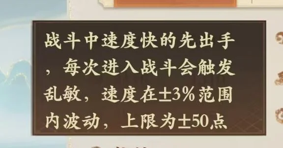 封神幻想世界什么是乱敏机制 封神幻想世界什么是乱敏机制