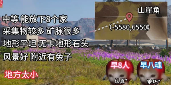 七日世界雪国人生搬家地点推荐 七日世界雪国人生搬家地点推荐