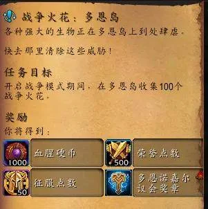 魔兽世界今日上线必看!“地下堡奖励周”周常任务必接! 魔兽世界今日上线必看!“地下堡奖励周”周常任务必接!