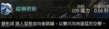 流放之路2 0.4版本最强BD推荐，萨满月光冰冰狼攻略详解，开荒必备！