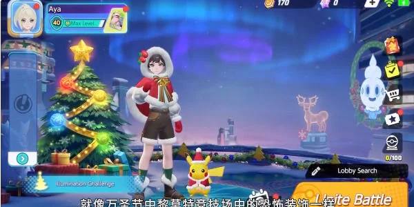 宝可梦大集结黎莫特竞技场玩法攻略 宝可梦大集结黎莫特竞技场玩法攻略