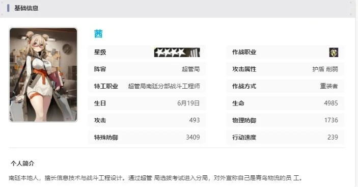 新月同行茜技能是什么