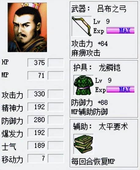 三国志曹操传太平要术宝物详解 三国志曹操传太平要术宝物详解