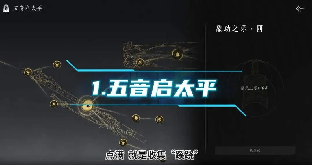 燕云十六声60级造诣提升方法途径有哪些