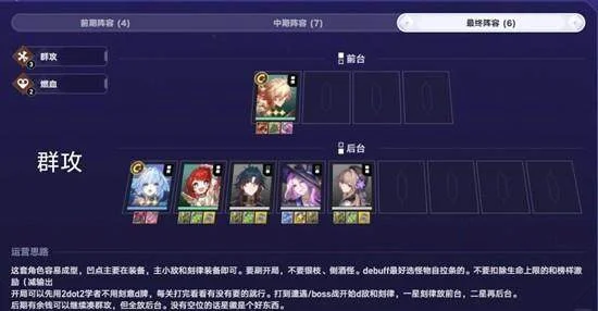 崩坏，星穹铁道三流派小敌荡平万邦全攻略解析