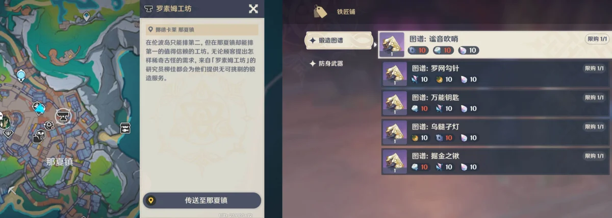 《原神》月之二版本虹滴晶全收集攻略 《原神》月之二版本虹滴晶全收集攻略